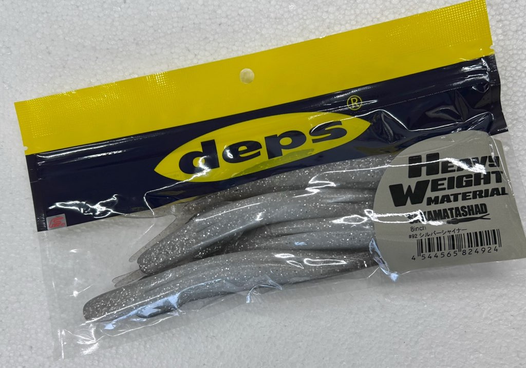 SAKAMATA SHAD Heavy Weight 8inch #92 Silver Shiner