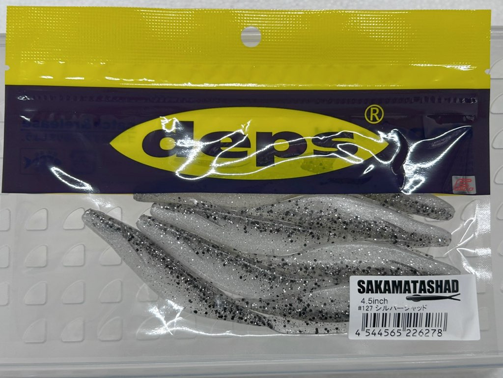 SAKAMATA SHAD 4.5inch #127 Silver Shad