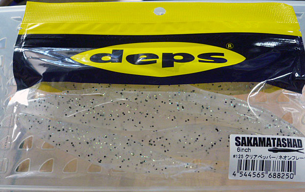 SAKAMATA SHAD 6inch #125 Clear pepper Neon Flake - Click Image to Close