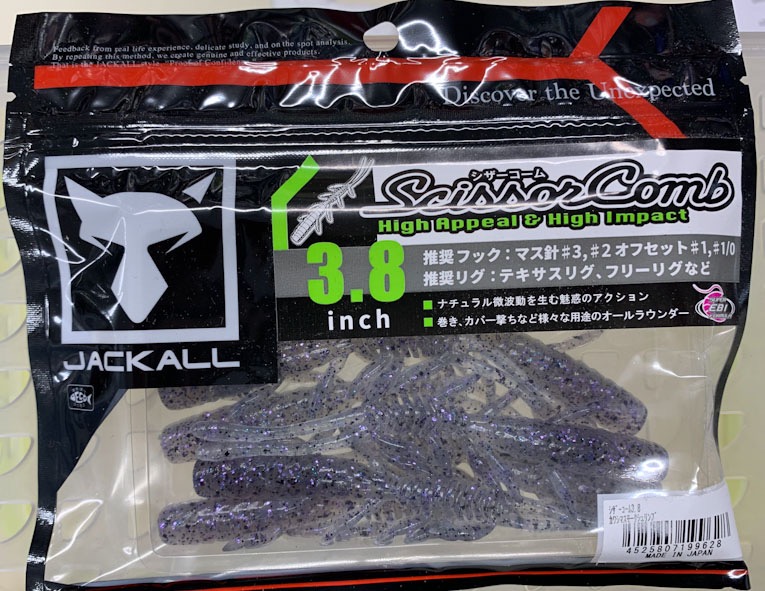 Scissor Comb 3.8inch Kawashima Smoke Shrimp - Click Image to Close