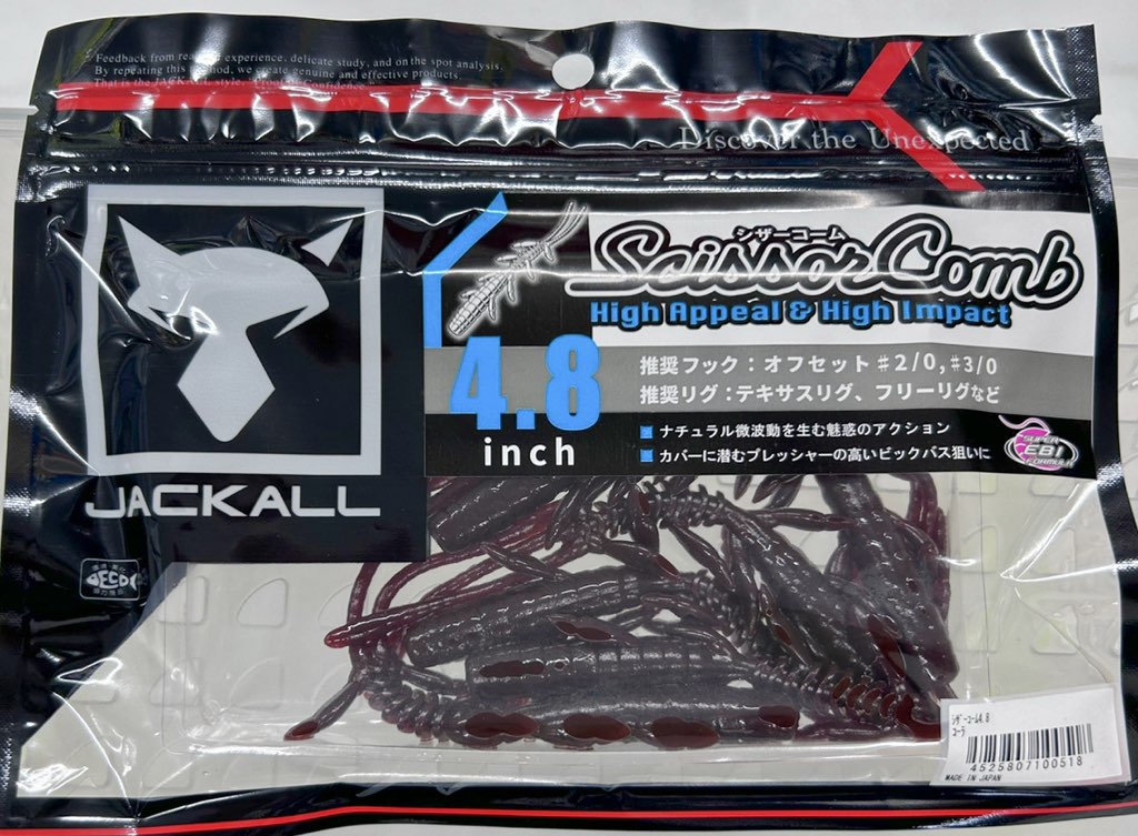 Scissor Comb 4.8inch Cola