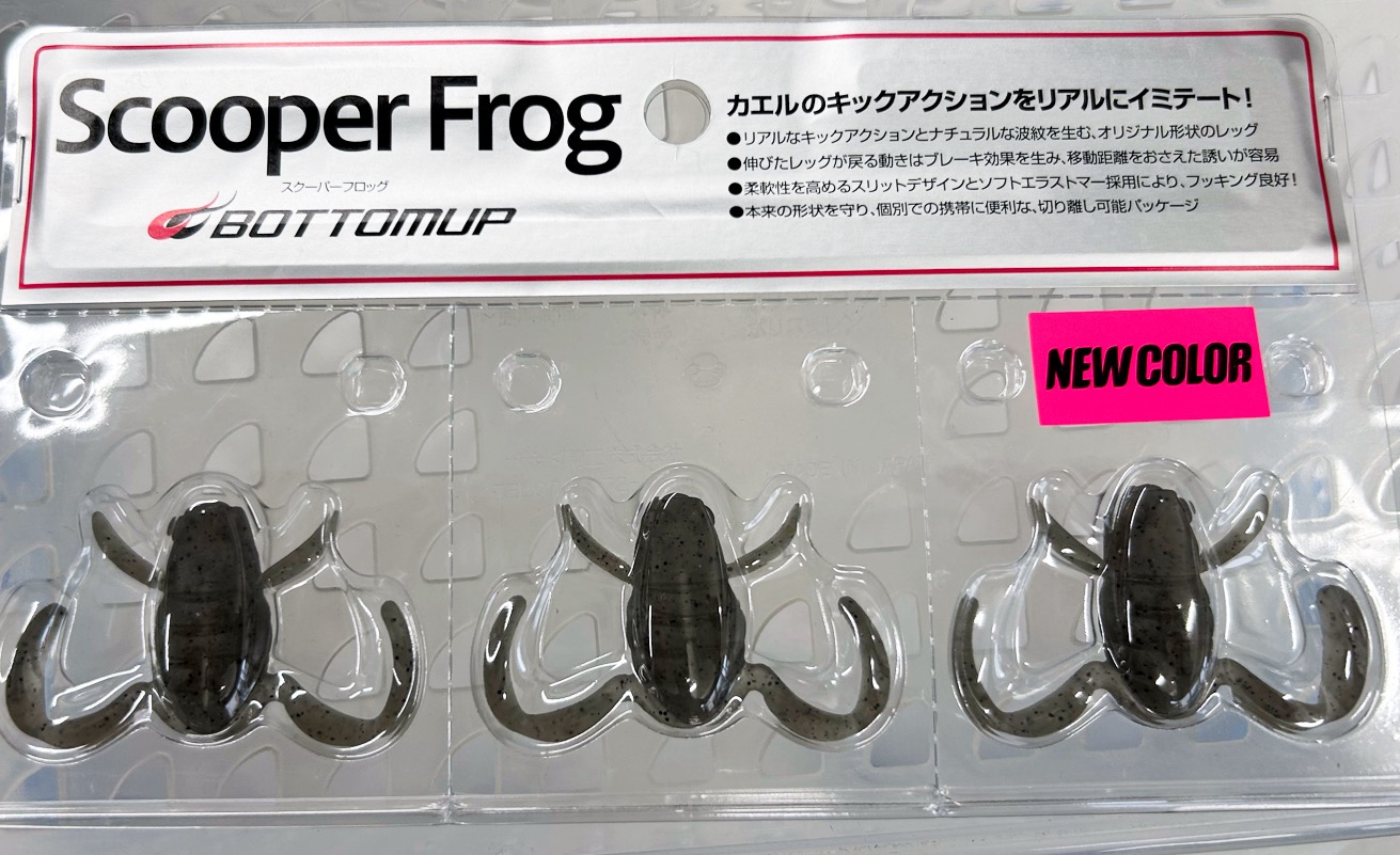 SCOOPER FROG Kuwase - Click Image to Close