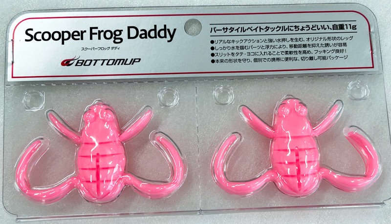 SCOOPER FROG Magnum Bubblegum Pink