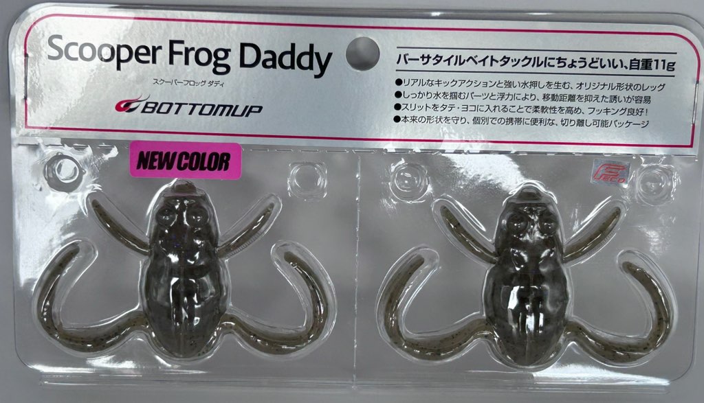 SCOOPER FROG DADDY Camouflage