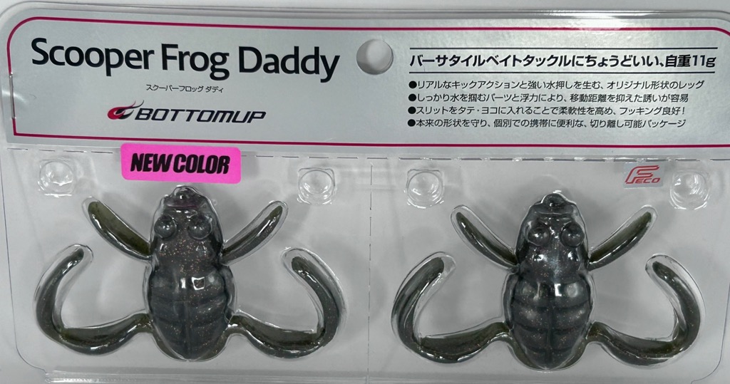 SCOOPER FROG DADDY Dark Watermelon Maggic