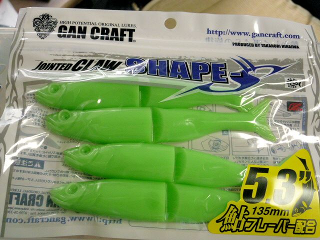 SHAPE-S 5.3inch Chartreuse [Limited Color]