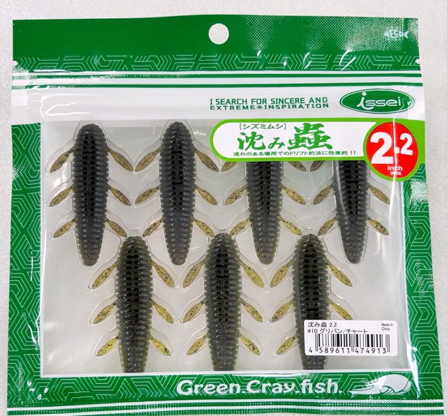 Shizumi Mushi 2.2inch Greenpumpkin Chart - Click Image to Close