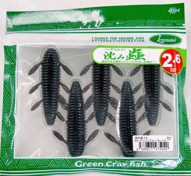 Shizumi Mushi 2.6inch Greenpumpkin Blue Flake - Click Image to Close
