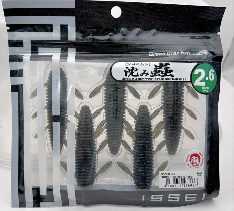 Shizumi Mushi 2.6inch haraebi Neon [SP-C]