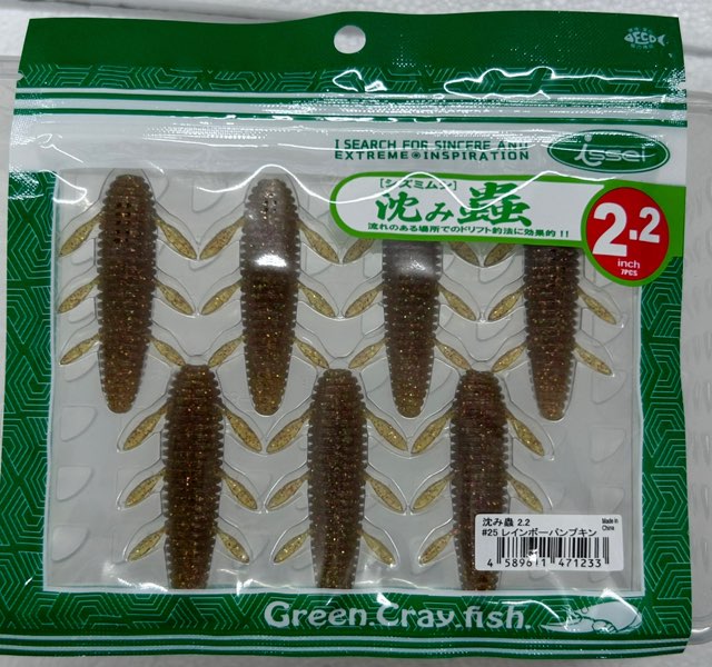 Shizumi Mushi 2.2inch Rainbow Pumpkin Shizumi Mushi 2.2inch Rainbow Pumpkin