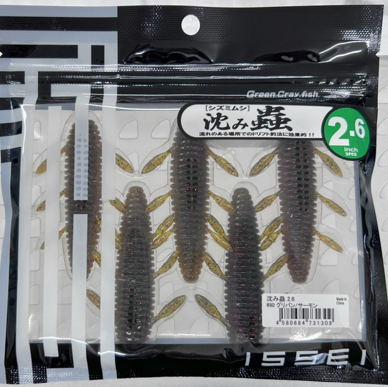 Shizumi Mushi 2.6inch #80 Greenpumpkin Salmon