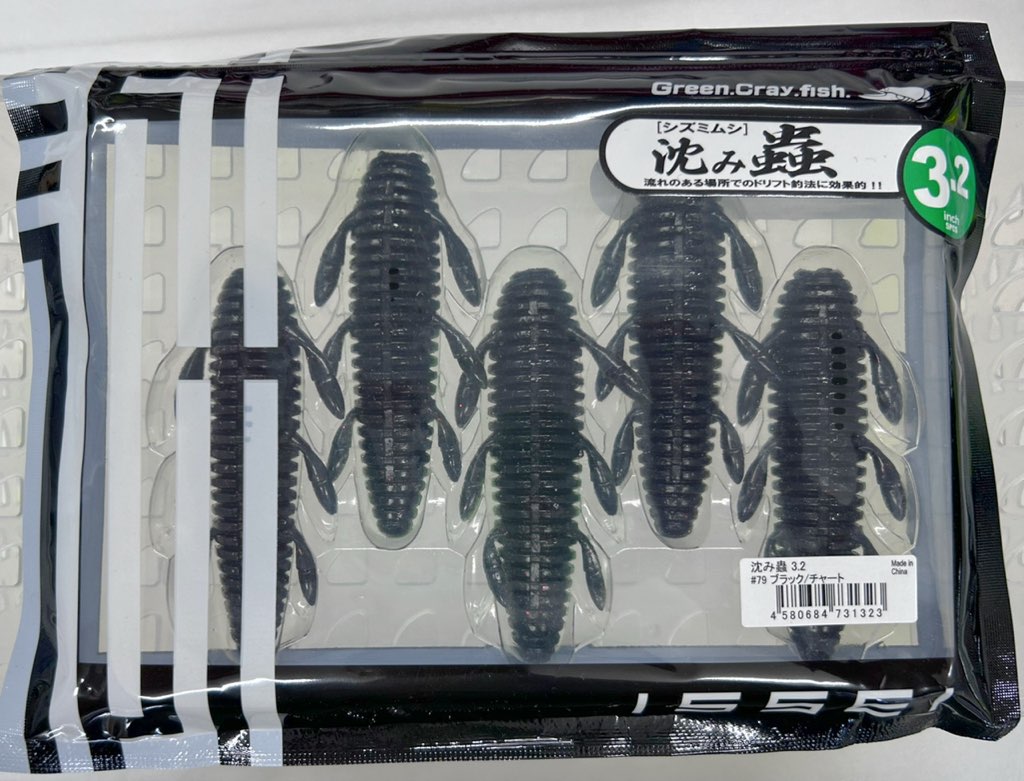 Shizumi Mushi 3.2inch Black Chart