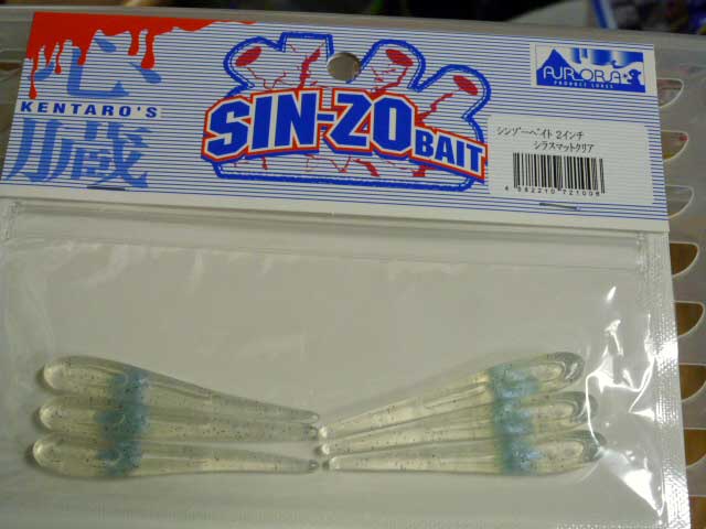 Sinzo Bait 2inch Mat Shirasu Clear