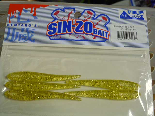 Sinzo Bait 3inch Golden Shiner