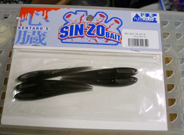 Sinzo Bait 3inch Solid Smoke