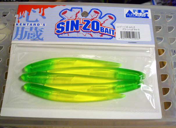 Sinzo Bait 4inch Green Head Chart - Click Image to Close