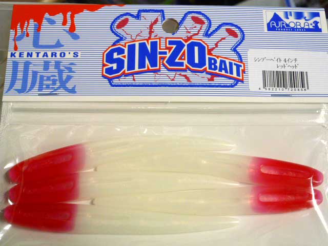 Sinzo Bait 4inch Red Head