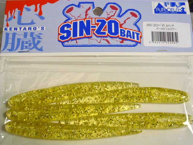 Sinzo Bait 4inch Golden Shiner - ウインドウを閉じる