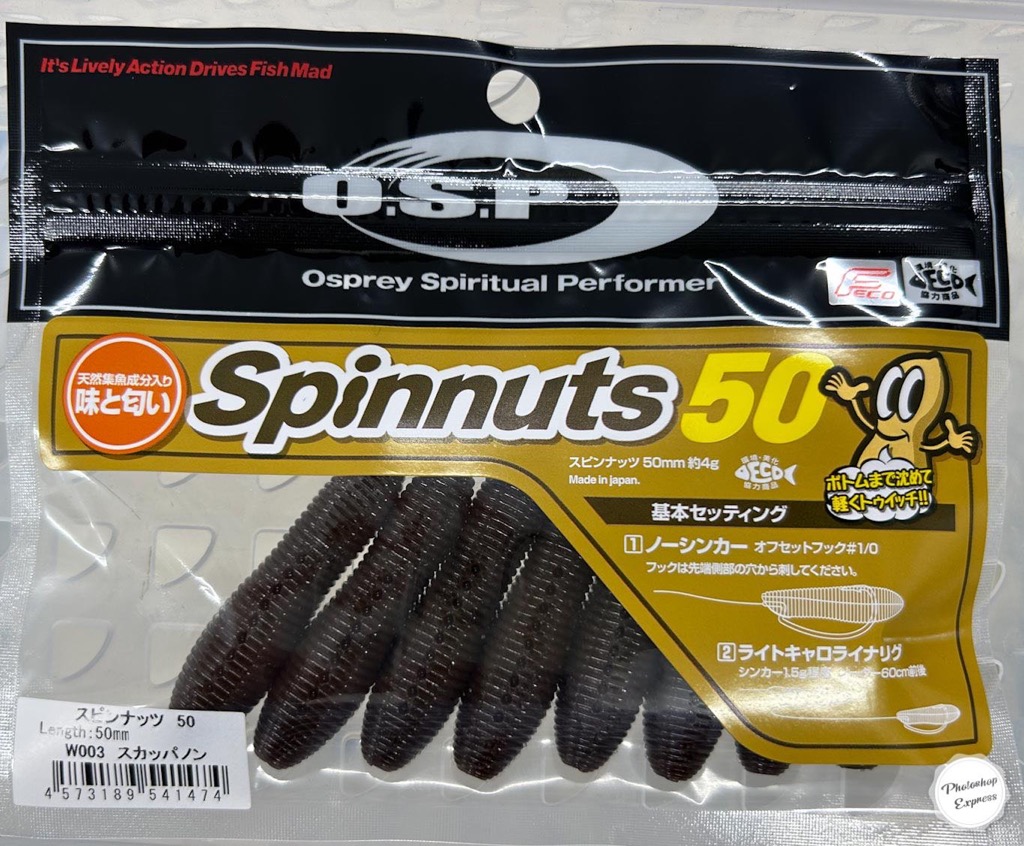 Spinnuts 50 Scuppernong