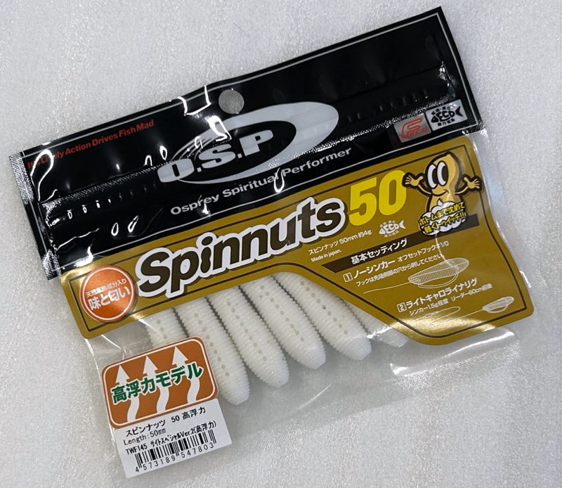 Spinnuts 50 HIgh Floating Sight Special 2