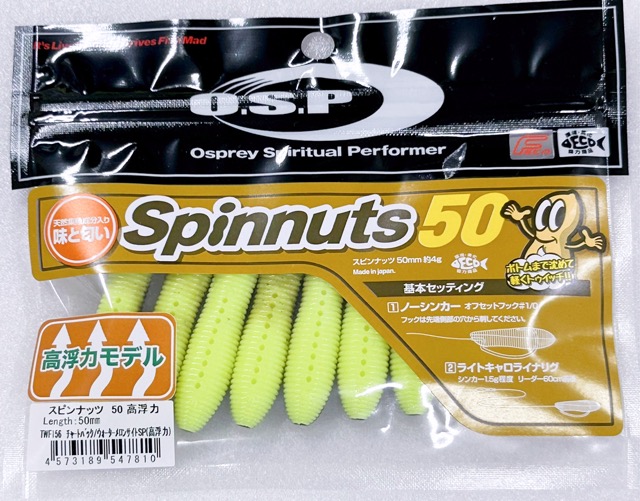 Spinnuts 50 HIgh Floating Chart Back Watermelon Sight SP