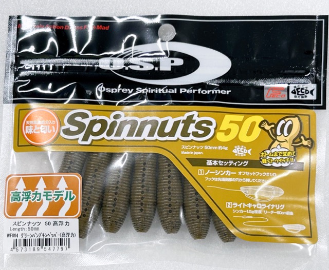 Spinnuts 50 HIgh Floating Greenpumpkin Pepper