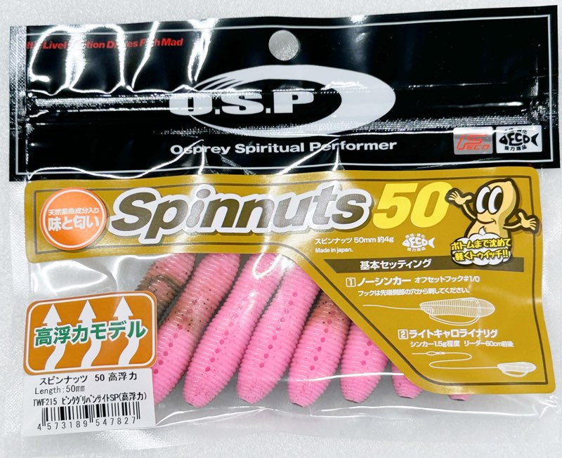 Spinnuts 50 HIgh Floating Pink Greenpumpkin Sight SP