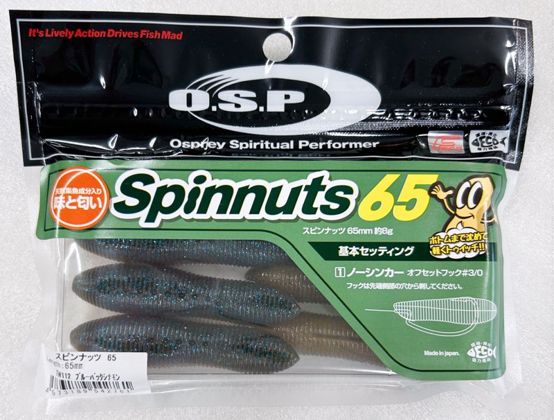 Spinnuts 65 Blue Back Cinnamon - Click Image to Close