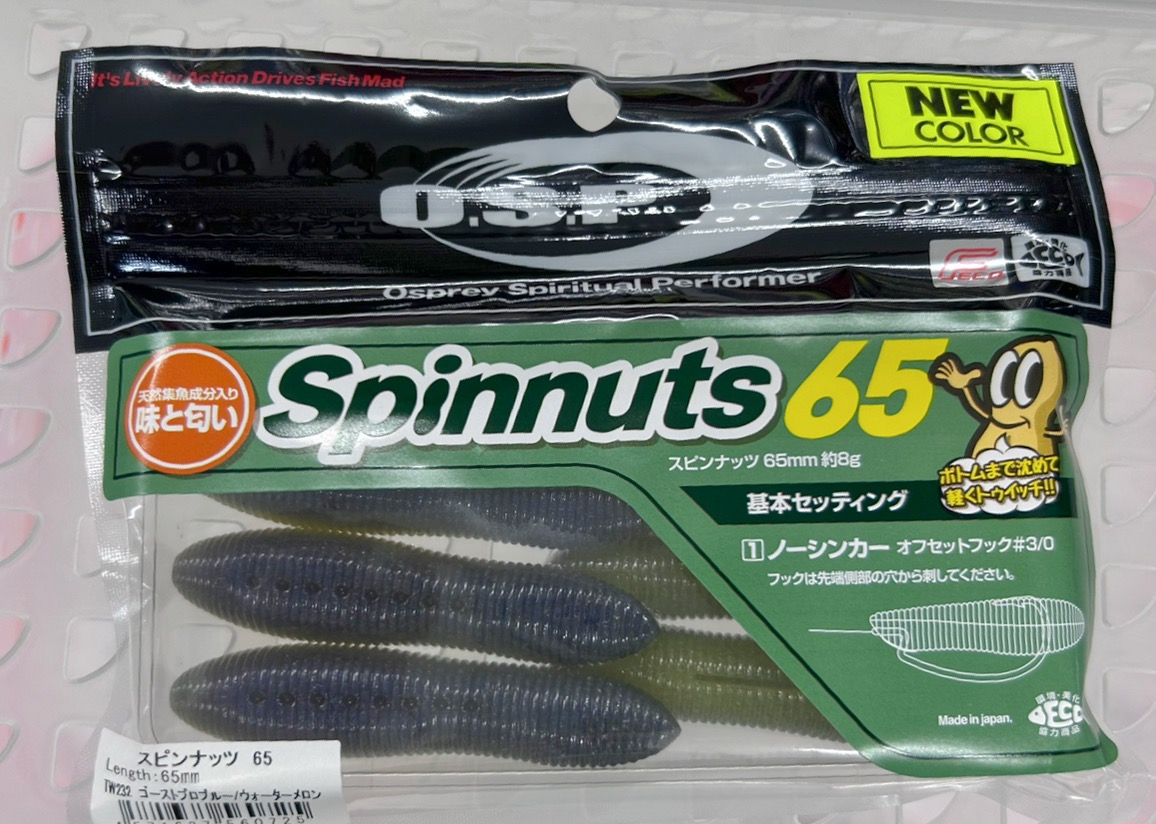 Spinnuts 65 Ghost Problue Watermelon