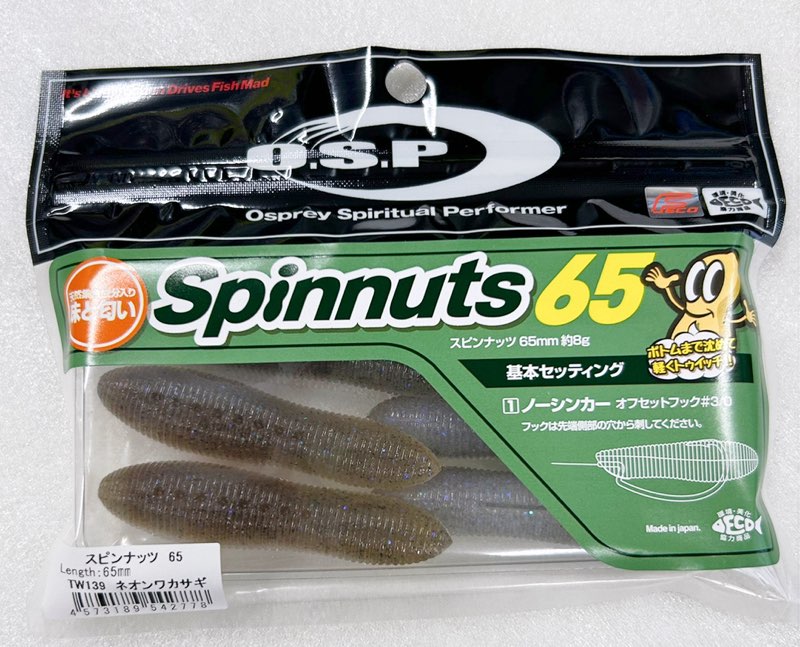 Spinnuts 65 Neon Wakasagi