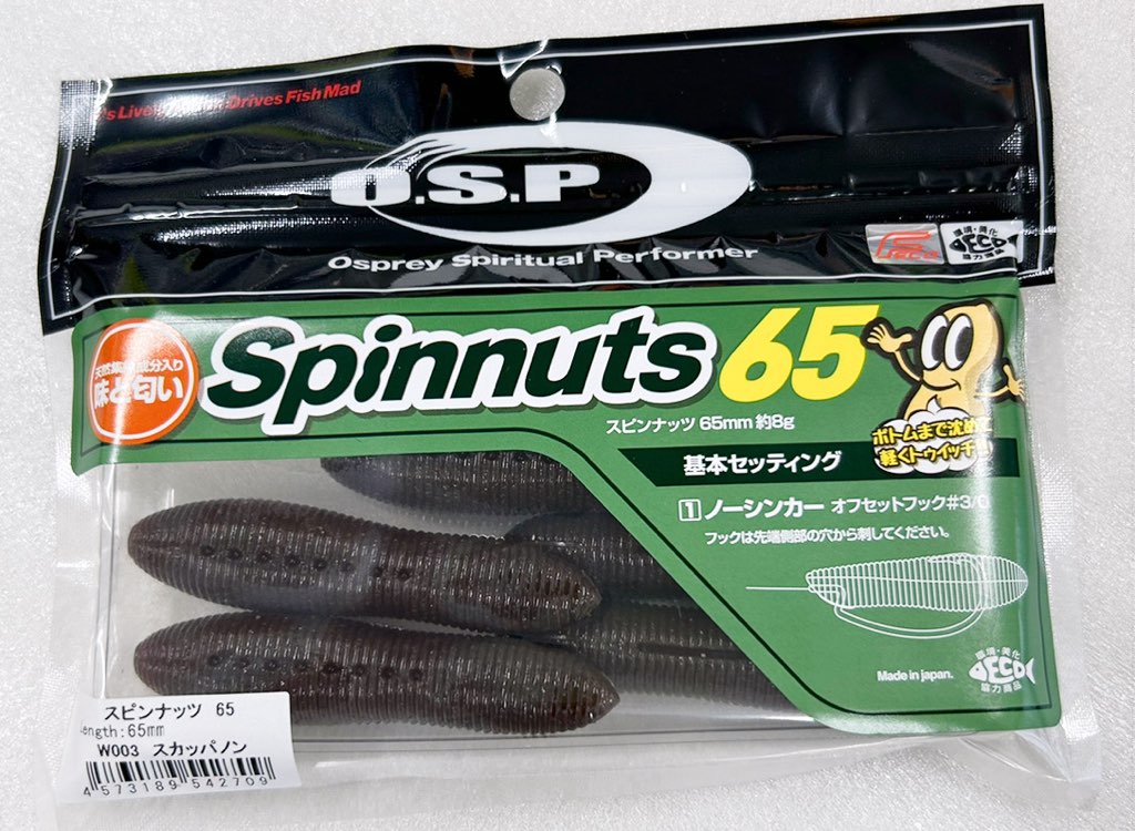 Spinnuts 65 Scuppernong