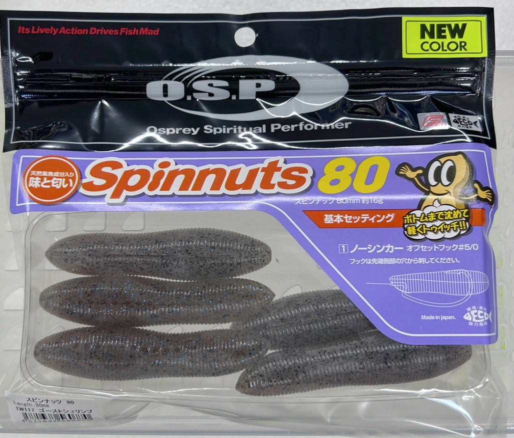 Spinnuts 80 Ghost Shrimp