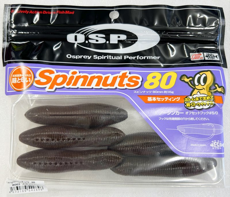 Spinnuts 80 Scuppernong