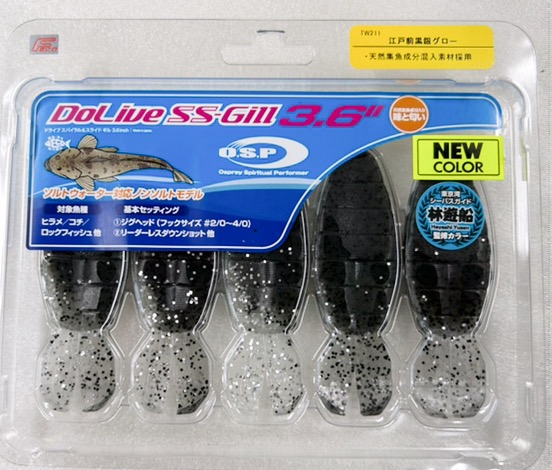 Dolive SS-GILL 3.6inch SW Edomae Kurogin Glow - Click Image to Close