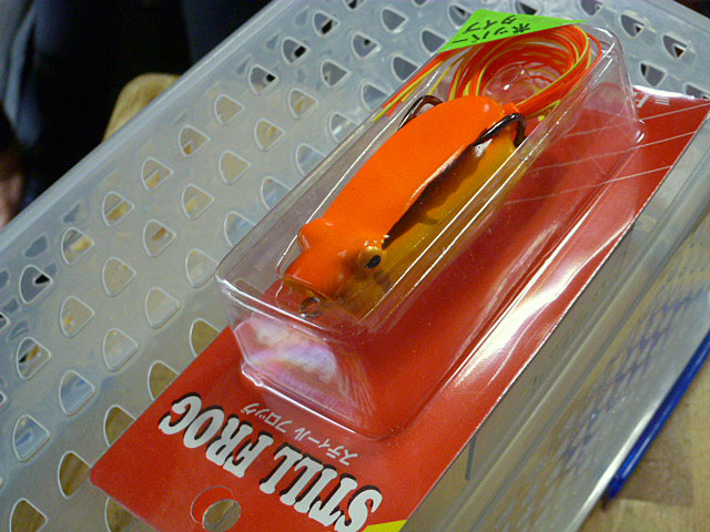 Still Frog Tomato Frog