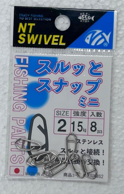 Surutto Sunap Stainless #2