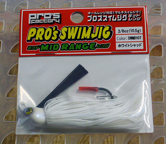 Pro's Swim Jig Mid Range 3/8oz #107 White Shad - ウインドウを閉じる
