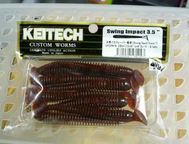 SWING IMPACT 3.5inch Scuppernong Red Red Flake