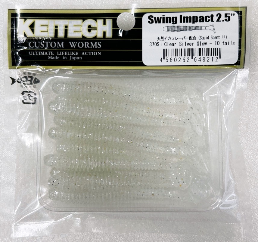 SWING IMPACT 2.5inch 370:Clear Silver Glow - Click Image to Close