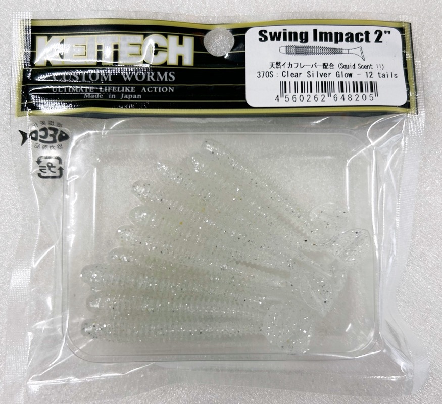 SWING IMPACT 2inch 370:Clear Silver Glow - Click Image to Close