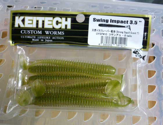 SWING IMPACT 3.5inch Kosan Ayu [Special Color]