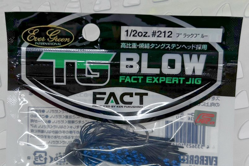 TG BLOW 1/2oz #212 Black Blue