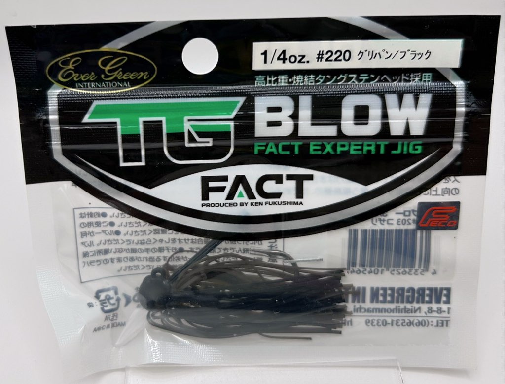 TG BLOW 1/4oz #220 Greenpumpkin Black