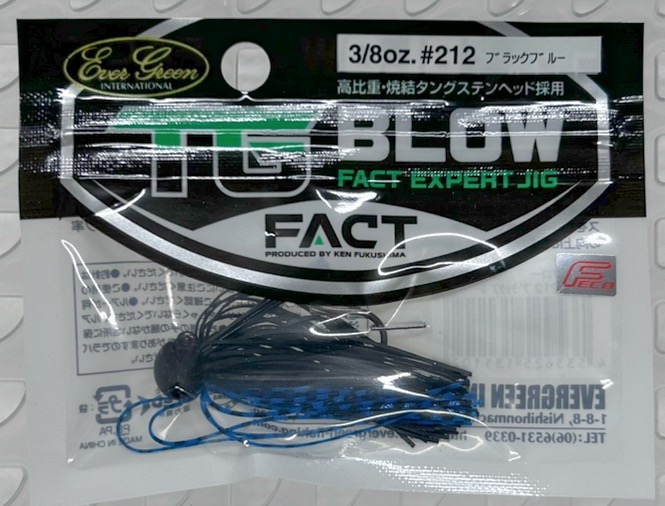 TG BLOW 3/8oz #212 Black Blue