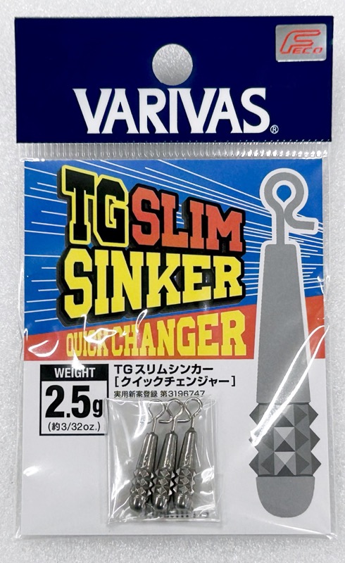 TG Slim SIkner Quick Changer 2.5g