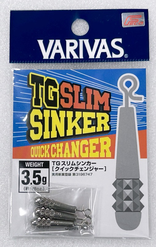 TG Slim SIkner Quick Changer 3.5g