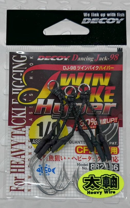 DECOY TWIN PIKE HYPER #1/0