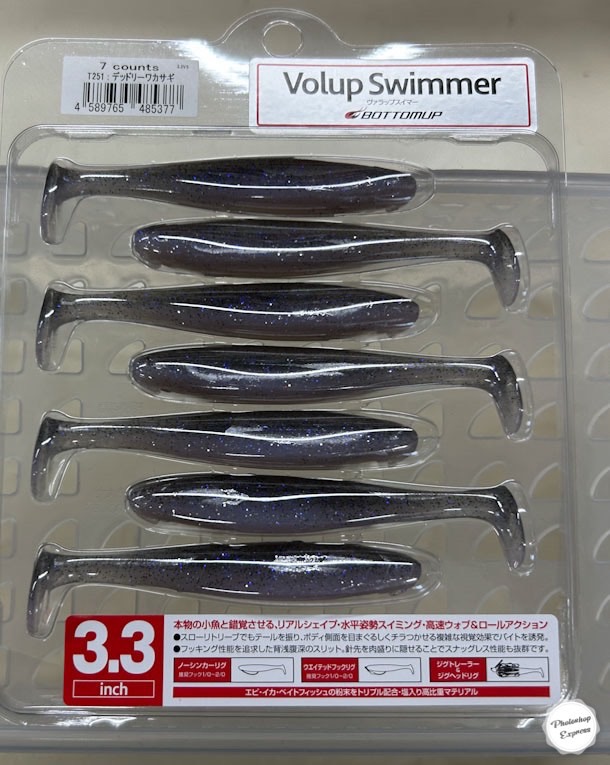 Volup Swimmer 3.3inch Deadly Wakasagi - Click Image to Close