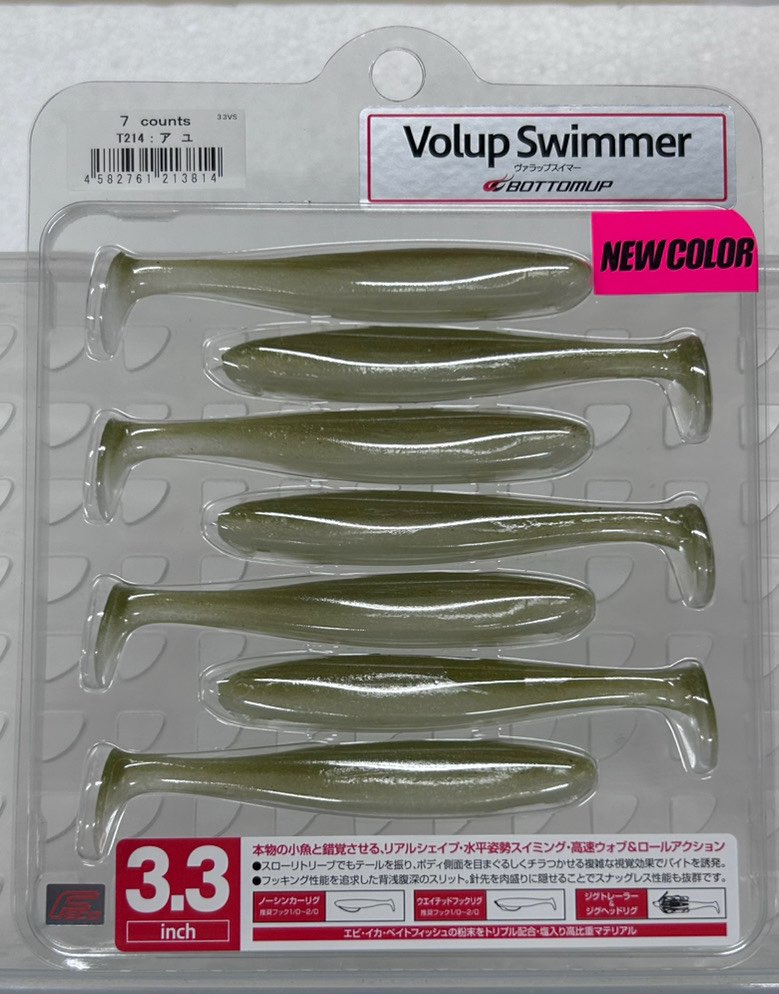 Volup Swimmer 3.3inch Ayu