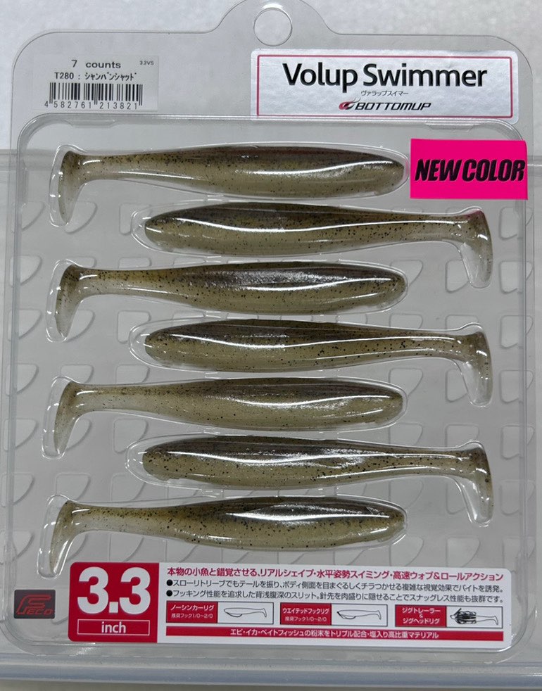 Volup Swimmer 3.3inch Champagne SHad